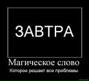 Ілля Омельчук фотография #13 (источник - https://vk.com/id144127992)