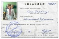 Олег Стасінчук фотография #14 (источник - https://vk.com/id70667960)