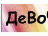 Маринка Міщук фотография #43 (источник - https://vk.com/id72711724)
