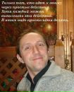 Станіслав Шкрібляк фотография #22 (источник - https://vk.com/id25568887)
