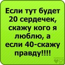 Віка Семенюта фотография #2 (источник - https://vk.com/id159670295)