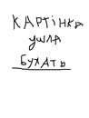 Сергій Селівашко фотография #2 (источник - https://vk.com/id138755435)