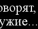 Грішка Матвійчук фотография #9 (источник - https://vk.com/id136575205)