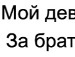Маша Білак фотография #4 (источник - https://vk.com/id144693587)