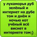 Нікуся Цап фотография #48 (источник - https://vk.com/id127546985)