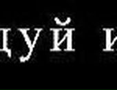 Юрец Ганібес фотография #27 (источник - https://vk.com/id20361080)