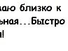 Евгенія Югас фотография #16 (источник - https://vk.com/id43476065)