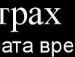 Иван Косыгин фотография #4 (источник - https://vk.com/id68018278)