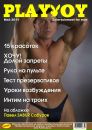 Фотография Александровна Виктория-Майя