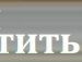 Κонстантин Τарасов фотография #8 (источник - https://vk.com/id139917013)