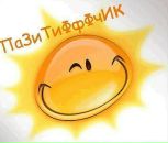 Адріанка Борачок фотография #4 (источник - https://vk.com/id84812230)