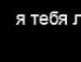 Свєта Деркач фотография #23 (источник - https://vk.com/id131641715)