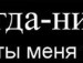 Таня Сергеєва фотография #2 (источник - https://vk.com/id98433966)