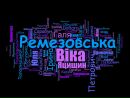 Віка Ремезовська фотография #27 (источник - https://vk.com/id160481845)