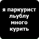 Вітя Глущенко фотография #13 (источник - https://vk.com/id141501011)