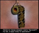 Арсеній Яценюк фотография #13 (источник - https://vk.com/id43491751)