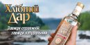 Хлібний Дар фотография #7 (источник - https://vk.com/id61721967)