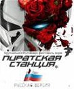 Сергій Каньовський фотография #50 (источник - https://vk.com/id33639138)