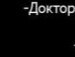 Григорій Шкурган фотография #26 (источник - https://vk.com/id147812999)