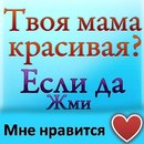 Вікторія Турак фотография #19 (источник - https://vk.com/id154940150)