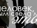 Аліска Бомба фотография #45 (источник - https://vk.com/id166984088)