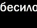 Даша Антонів фотография #4 (источник - https://vk.com/id154748065)