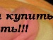Юлюська Лімпак фотография #35 (источник - https://vk.com/id155029631)