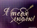 Метя =))) фотография #13 (источник - https://vk.com/id152654297)