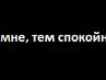 Даніель Байляк фотография #43 (источник - https://vk.com/id159732718)
