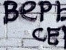 Василь Бєлий фотография #12 (источник - https://vk.com/id157593771)