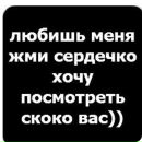 Анюта Мелешкіна фотография #50 (источник - https://vk.com/id165943063)