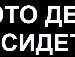 Рома Стрільчук фотография #4 (источник - https://vk.com/id153570773)