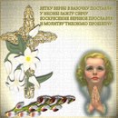 Іра Чернявська-Періг фотография #22 (источник - https://vk.com/id166409976)