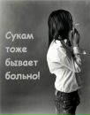 Наташа Мокійчук фотография #8 (источник - https://vk.com/id116450695)