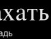 Максім Комар фотография #4 (источник - https://vk.com/id80062616)