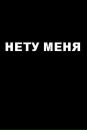 Фотография Матрика Максима