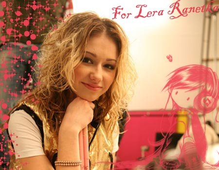 №5, Лера Козлова №5, Лера Козлова