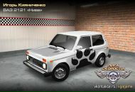 Ігор Кіяніченко фотография #24 (источник - https://vk.com/id59969313)