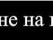 Діма Сахневич фотография #17 (источник - https://vk.com/id139378120)