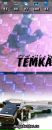 Te^m[k]@ V@r(f)olom$eev фотография #1