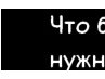Тобі Недано фотография #15 (источник - https://vk.com/id161090112)