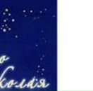 Іванна Данилишина фотография #48 (источник - https://vk.com/id26458393)