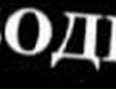 Оксана Шепітська фотография #2 (источник - https://vk.com/id74385362)