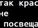 Іринка Врублевська фотография #50 (источник - https://vk.com/id143531152)