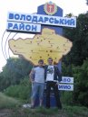 Сергей Єрмаков фотография #37 (источник - https://vk.com/id12784625)