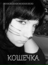Інна Кушнірук фотография #35 (источник - https://vk.com/id140138745)