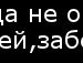 Міша Онуфрак фотография #8 (источник - https://vk.com/id148909356)
