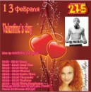 Sergo akka_Sm1LeY фотография #44 (источник - https://vk.com/id57026456)