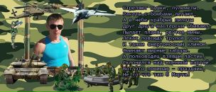 Αртем Κулагин фотография #42 (источник - https://vk.com/id128610352)