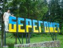 Сергій Білоножко фотография #22 (источник - https://vk.com/id88179616)